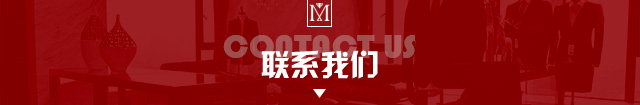 联系我们